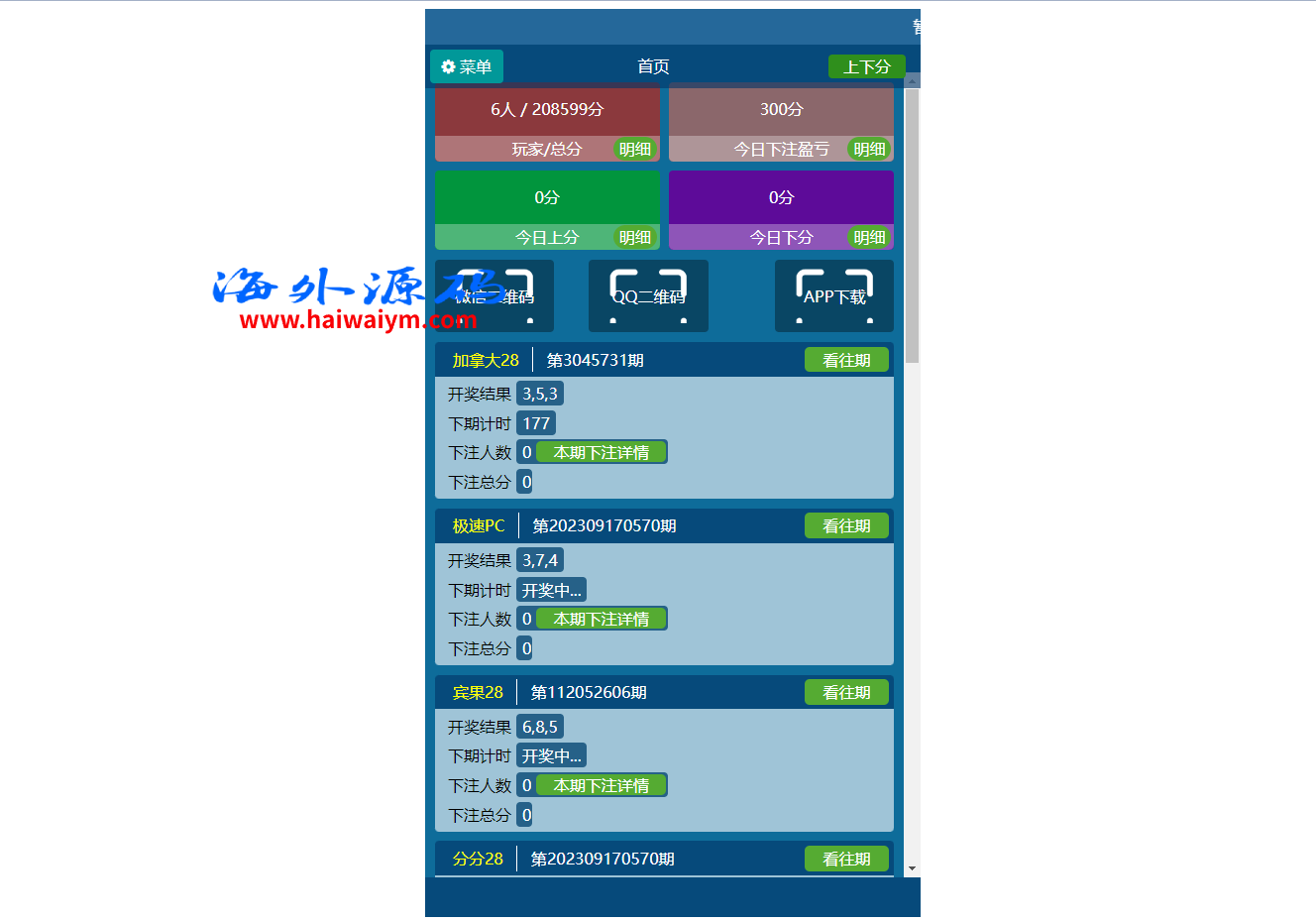 图片[11]-java旗舰28系统/cp游戏/28竞猜游戏/自动机器人-专业网站源码、源码下载、源码交易、php源码服务平台-游侠网