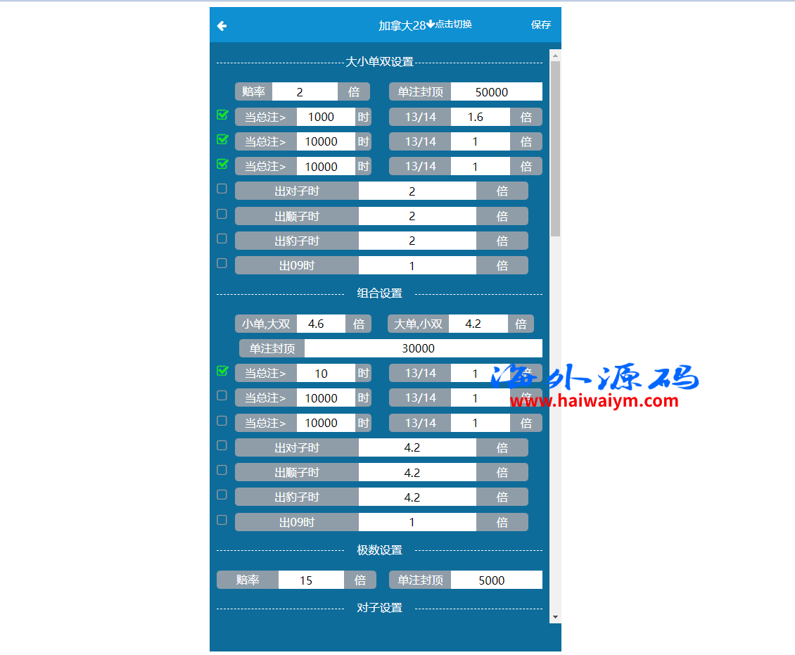 图片[16]-java旗舰28系统/cp游戏/28竞猜游戏/自动机器人-专业网站源码、源码下载、源码交易、php源码服务平台-游侠网