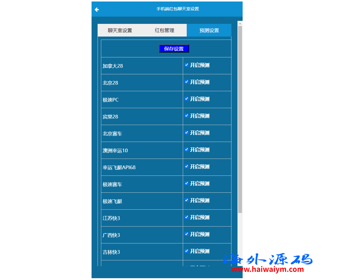 图片[18]-java旗舰28系统/cp游戏/28竞猜游戏/自动机器人-专业网站源码、源码下载、源码交易、php源码服务平台-游侠网