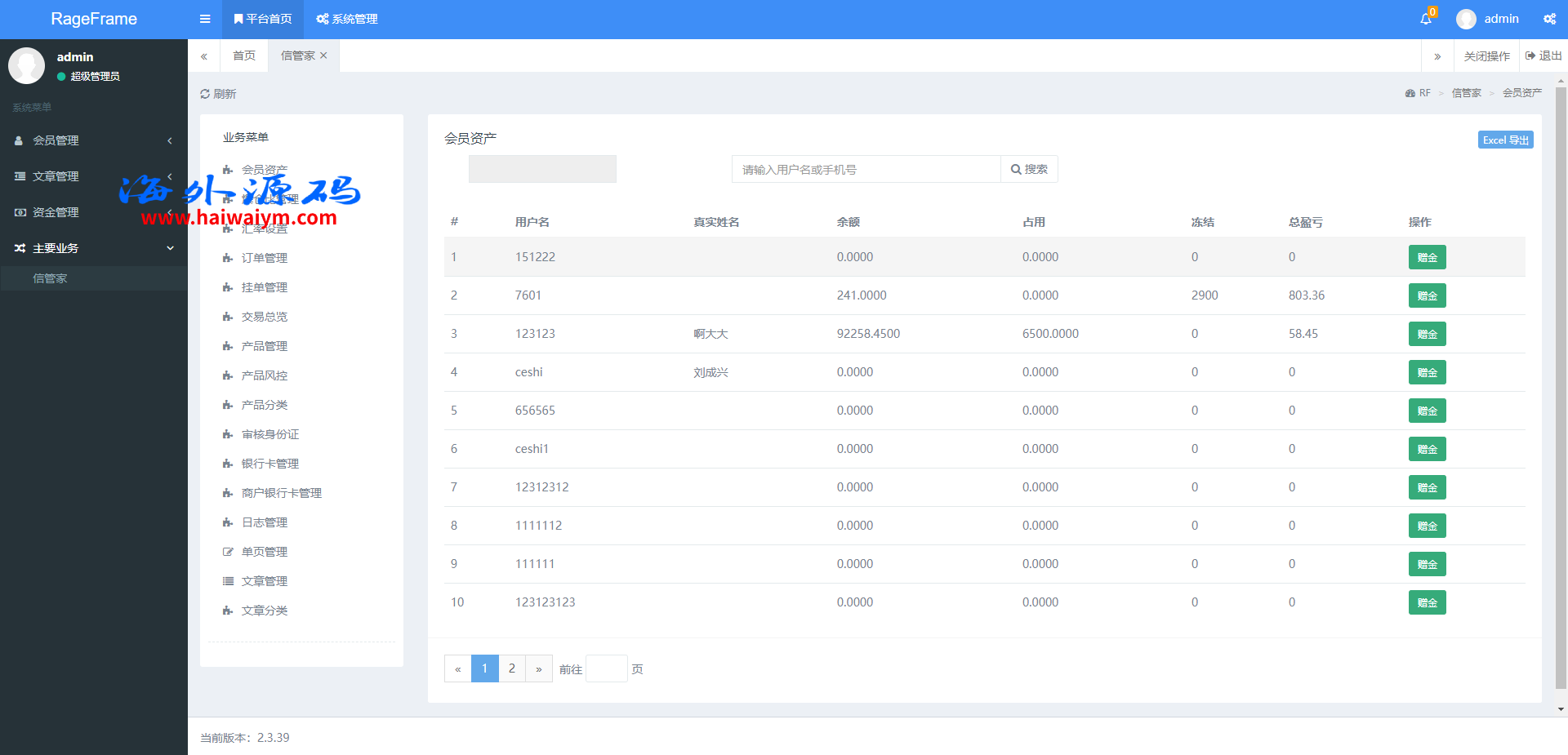 图片[16]-前端vue/信管家源码/通达信配资/博易大师/外汇模拟/MT4外汇/交易-专业网站源码、源码下载、源码交易、php源码服务平台-游侠网