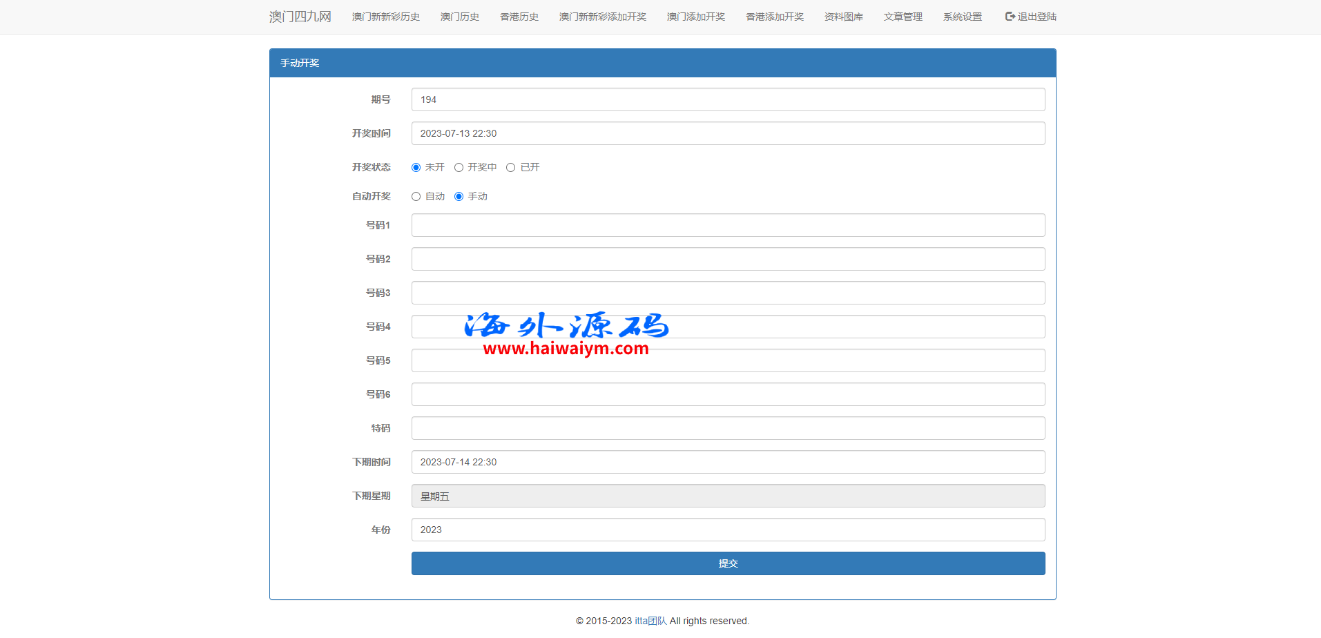 图片[8]-另版六合彩开奖系统/开奖图库/澳门六合彩开奖网-专业网站源码、源码下载、源码交易、php源码服务平台-游侠网