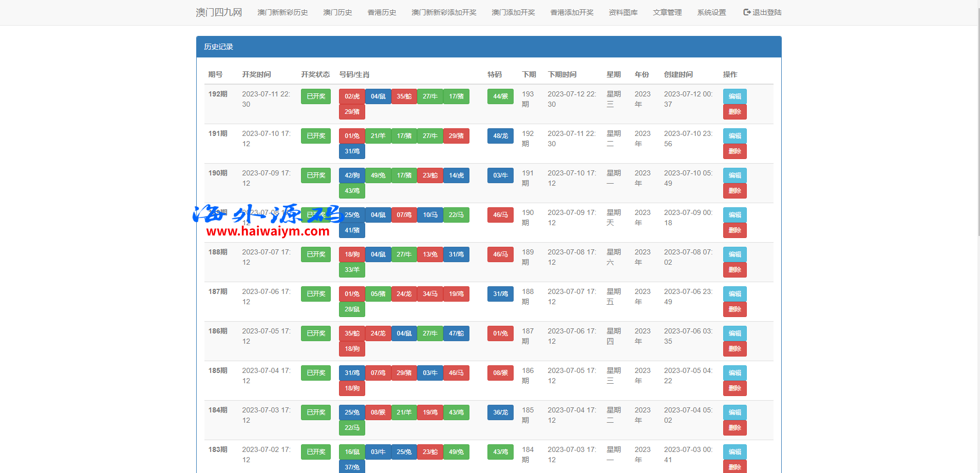 图片[7]-另版六合彩开奖系统/开奖图库/澳门六合彩开奖网-专业网站源码、源码下载、源码交易、php源码服务平台-游侠网