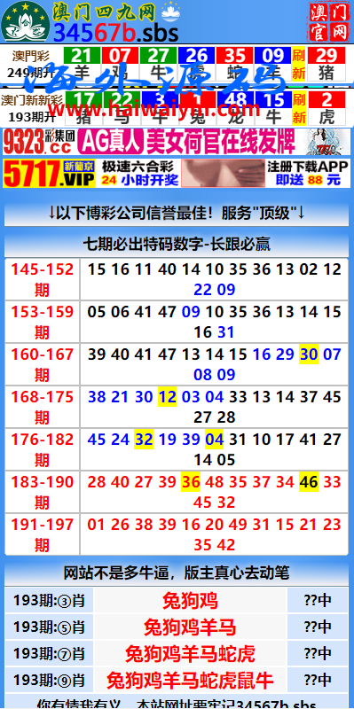 图片[5]-另版六合彩开奖系统/开奖图库/澳门六合彩开奖网-专业网站源码、源码下载、源码交易、php源码服务平台-游侠网