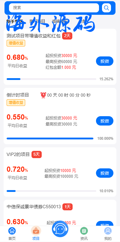 图片[9]-定制版VUE基金投资理财系统/余额宝/签到/积分商城/余额互转-专业网站源码、源码下载、源码交易、php源码服务平台-游侠网