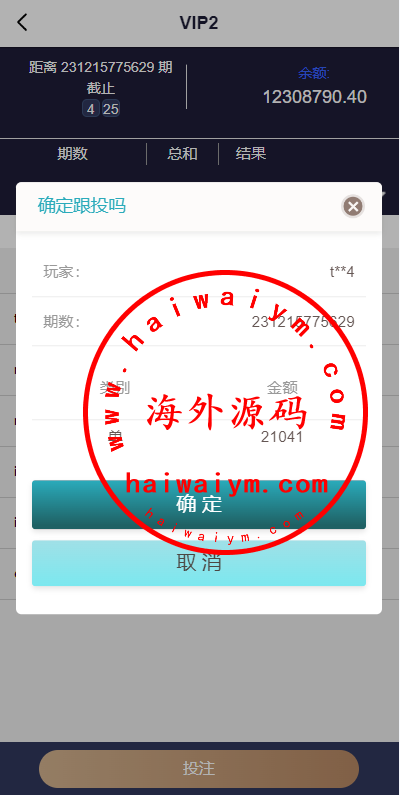 图片[6]-海外多语言pc28系统/28竞猜源码/批量预设开奖-专业网站源码、源码下载、源码交易、php源码服务平台-游侠网