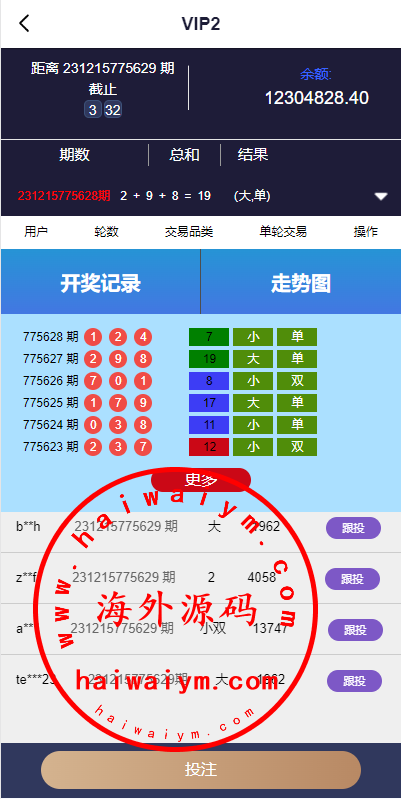 图片[7]-海外多语言pc28系统/28竞猜源码/批量预设开奖-专业网站源码、源码下载、源码交易、php源码服务平台-游侠网