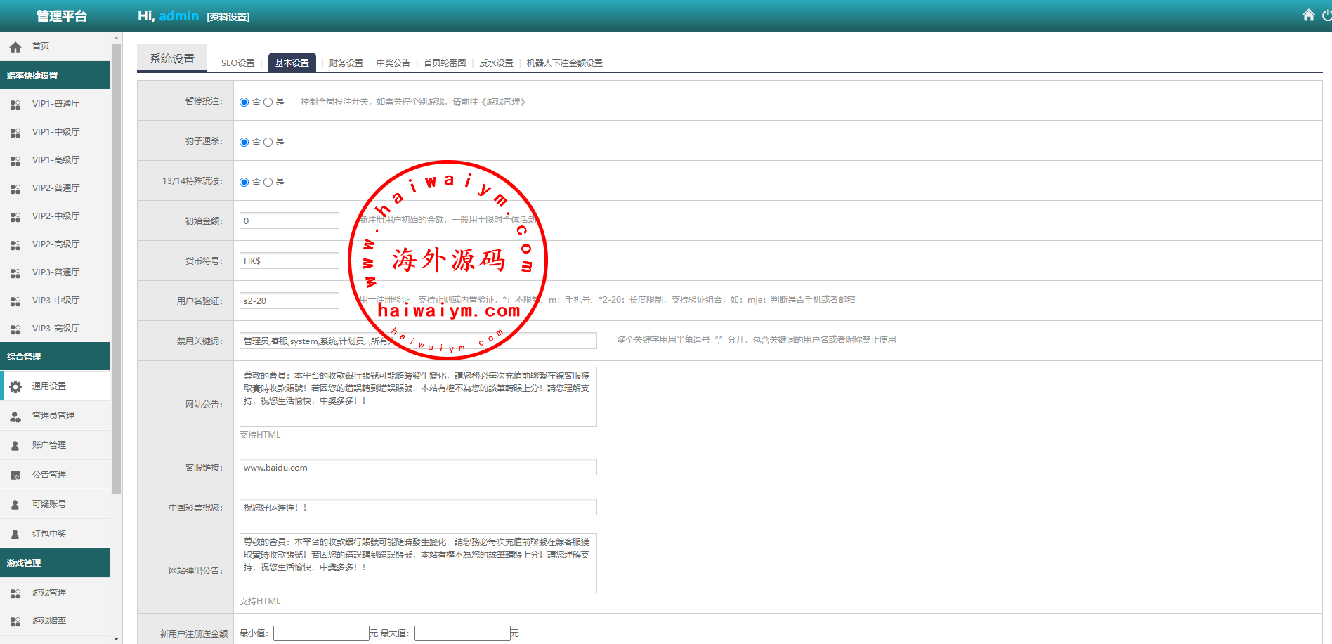 图片[18]-海外多语言pc28系统/28竞猜源码/批量预设开奖-专业网站源码、源码下载、源码交易、php源码服务平台-游侠网