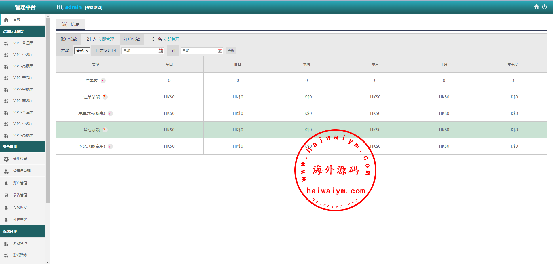 图片[15]-海外多语言pc28系统/28竞猜源码/批量预设开奖-专业网站源码、源码下载、源码交易、php源码服务平台-游侠网