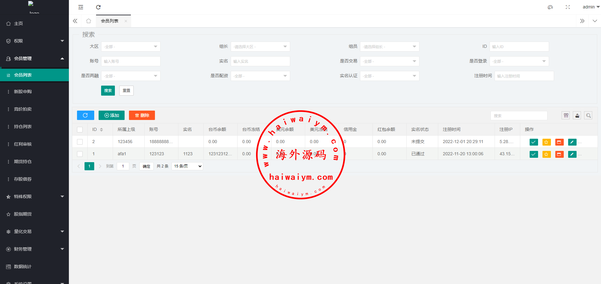 图片[14]-新版台湾股票系统/股票配资源码/申购折扣交易系统-专业网站源码、源码下载、源码交易、php源码服务平台-游侠网