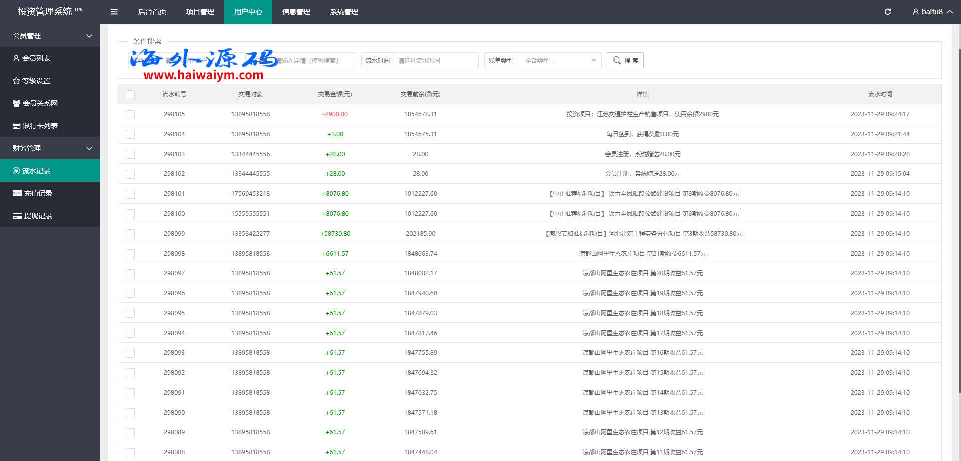 图片[20]-项目投资理财系统/投资众筹系统/分红返利-专业网站源码、源码下载、源码交易、php源码服务平台-游侠网