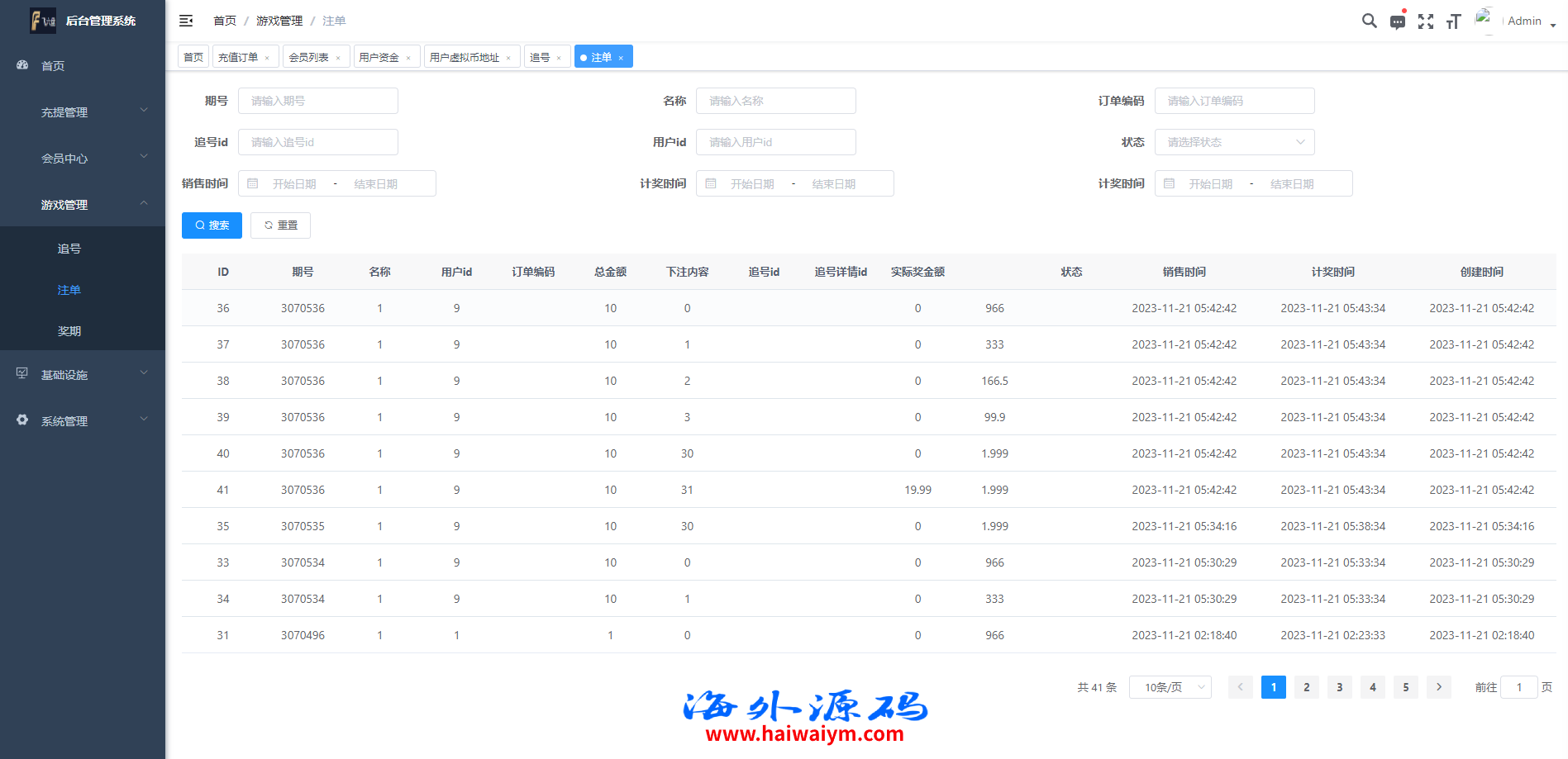 图片[16]-海外多语言pc28系统/java28竞猜游戏/28游戏源码-专业网站源码、源码下载、源码交易、php源码服务平台-游侠网