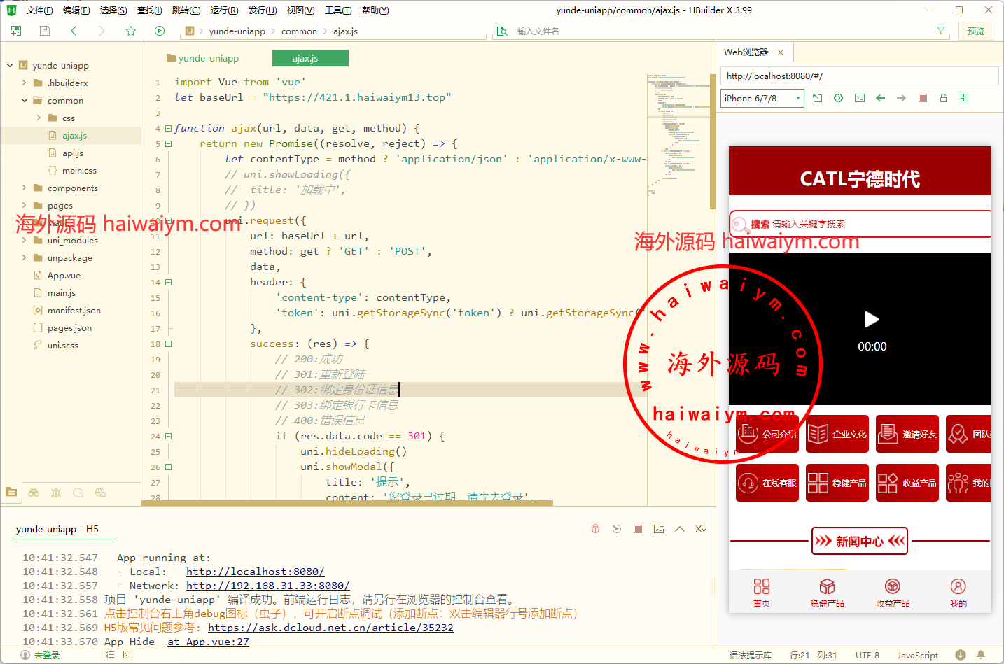 新版UI投资认购理财系统/投资众筹源码/前端uniapp-专业网站源码、源码下载、源码交易、php源码服务平台-游侠网