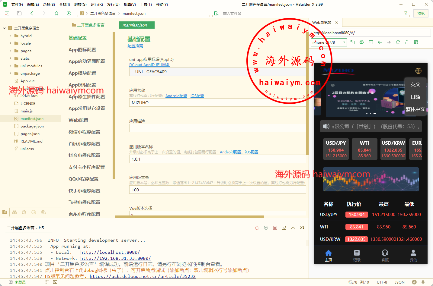 新版UI海外外汇微盘系统/多语言微交易/前端uniapp-专业网站源码、源码下载、源码交易、php源码服务平台-游侠网