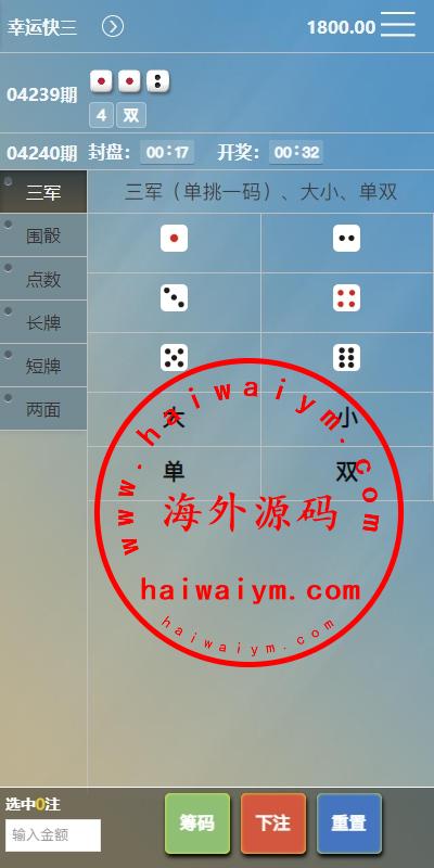 图片[18]-多UI多玩法彩票cp源码/系统彩快三/产品杀率/预设-专业网站源码、源码下载、源码交易、php源码服务平台-游侠网