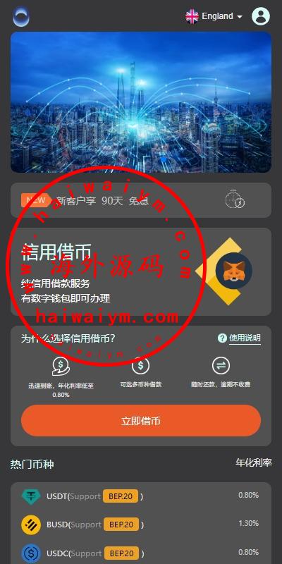 图片[2]-多语言借币系统/借币贷款/套路贷款/usdt贷款源码-专业网站源码、源码下载、源码交易、php源码服务平台-游侠网