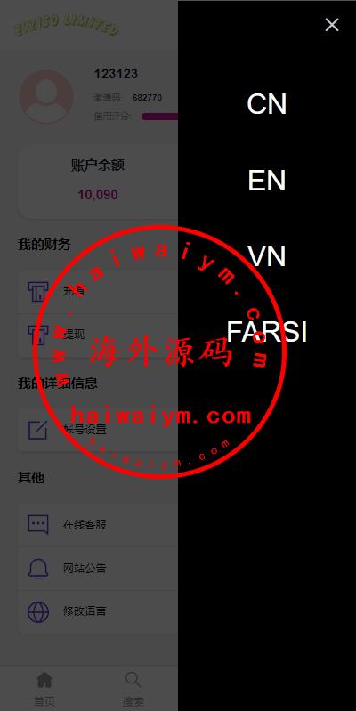 图片[11]-多语言商城回收系统/订单自定义价格回收/海外商城订单回收-专业网站源码、源码下载、源码交易、php源码服务平台-游侠网