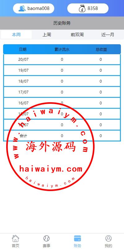 图片[9]-多语言反波胆系统/海外反波娱乐/自动采集自动开奖-专业网站源码、源码下载、源码交易、php源码服务平台-游侠网