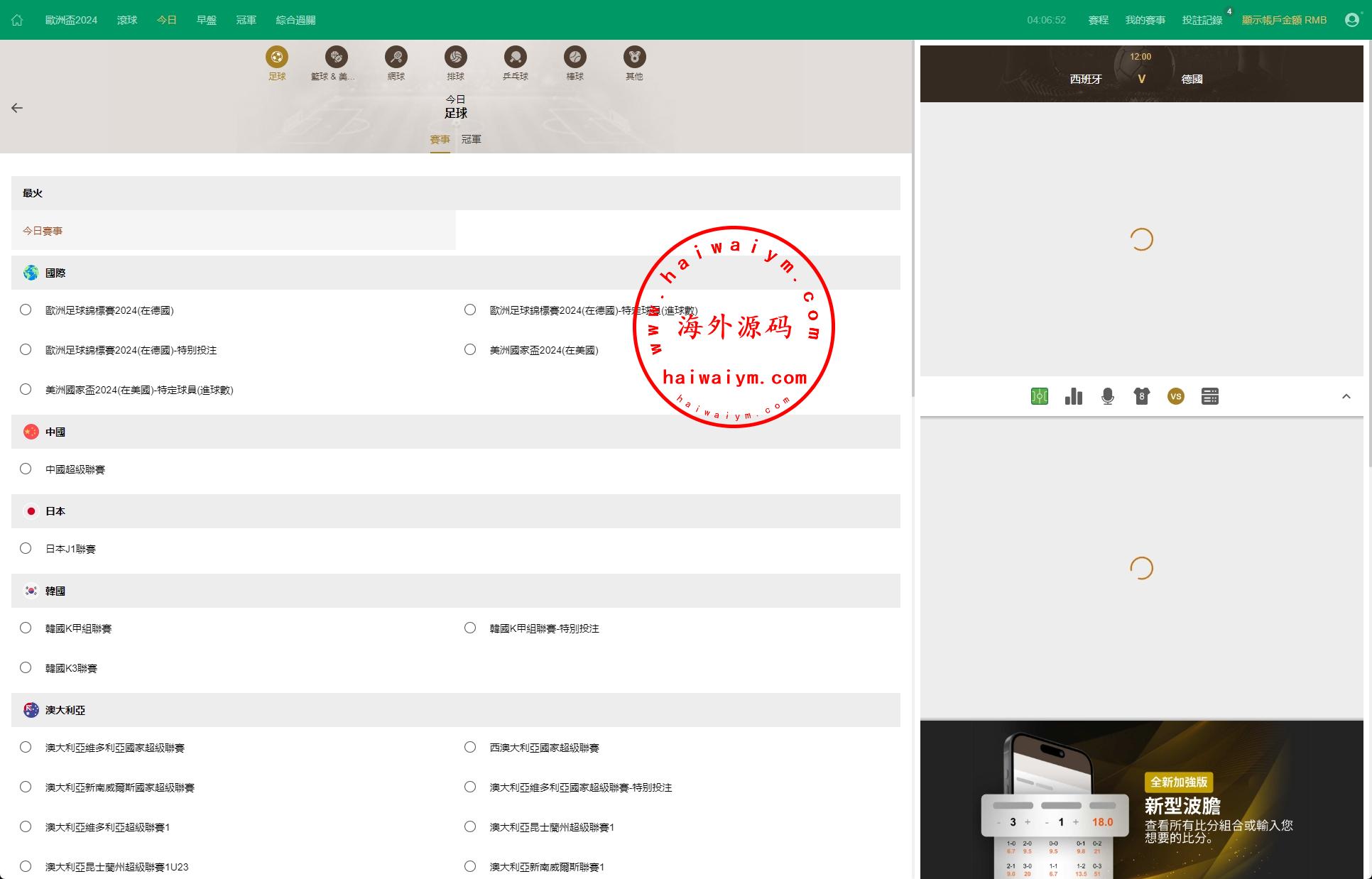 图片[6]-2024皇冠欧洲杯源码/多语言反波球盘信用盘源码/足球篮球体育盘-专业网站源码、源码下载、源码交易、php源码服务平台-游侠网