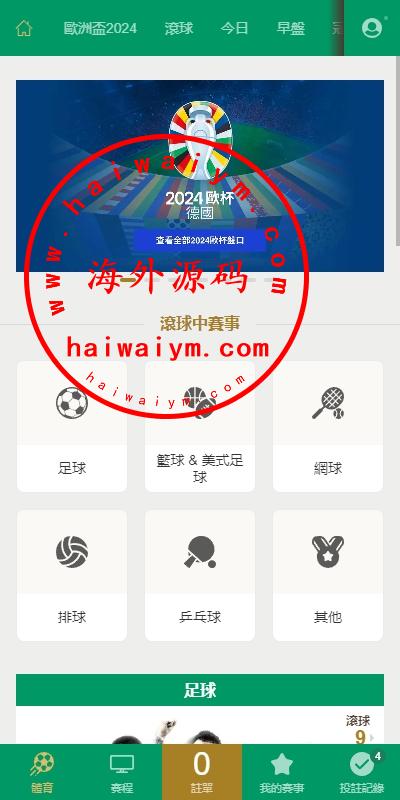 图片[9]-2024皇冠欧洲杯源码/多语言反波球盘信用盘源码/足球篮球体育盘-专业网站源码、源码下载、源码交易、php源码服务平台-游侠网