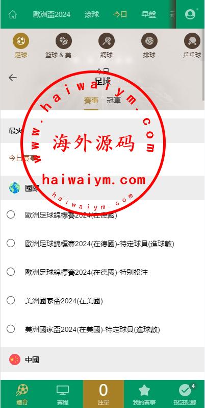 图片[16]-2024皇冠欧洲杯源码/多语言反波球盘信用盘源码/足球篮球体育盘-专业网站源码、源码下载、源码交易、php源码服务平台-游侠网