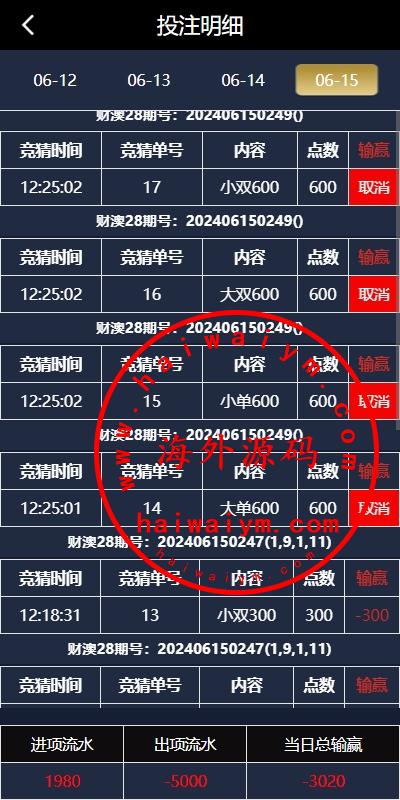 图片[10]-28游戏源码/时时彩游戏系统/28竞猜源码/Cp系统批量预设开奖-专业网站源码、源码下载、源码交易、php源码服务平台-游侠网