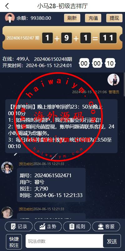 图片[2]-28游戏源码/时时彩游戏系统/28竞猜源码/Cp系统批量预设开奖-专业网站源码、源码下载、源码交易、php源码服务平台-游侠网