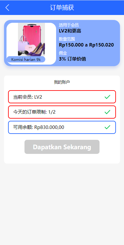 图片[4]-新UI海外多语言抢单源码/商城返佣/抢单刷单系统/余利宝/代理后台-专业网站源码、源码下载、源码交易、php源码服务平台-游侠网