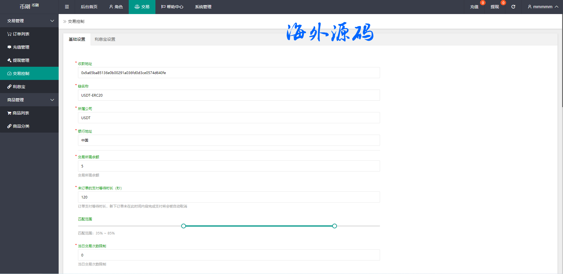 图片[18]-区块链抢单刷单系统/usdt刷币源码/usdt任务抢单刷单-专业网站源码、源码下载、源码交易、php源码服务平台-游侠网