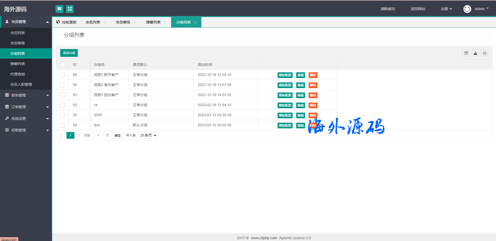 图片[15]-二开版海外抢单系统/抢单刷单系统/分组联单控/订单自动匹配-专业网站源码、源码下载、源码交易、php源码服务平台-游侠网