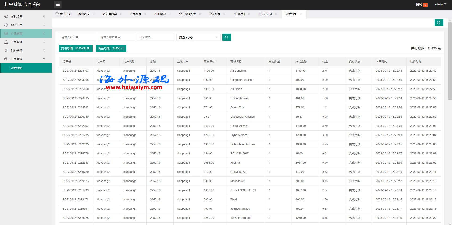 图片[18]-新版海外航空抢单刷单系统/订单自动匹配/前端uinapp-专业网站源码、源码下载、源码交易、php源码服务平台-游侠网