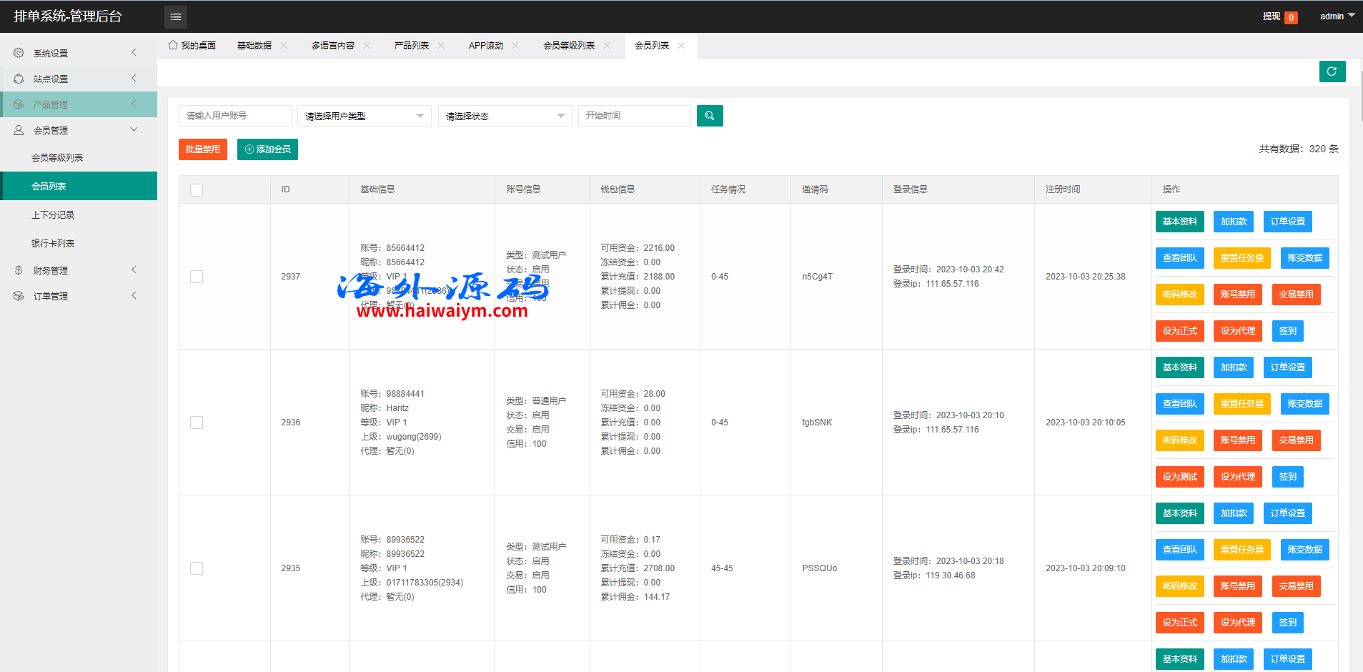 图片[15]-新版海外航空抢单刷单系统/订单自动匹配/前端uinapp-专业网站源码、源码下载、源码交易、php源码服务平台-游侠网