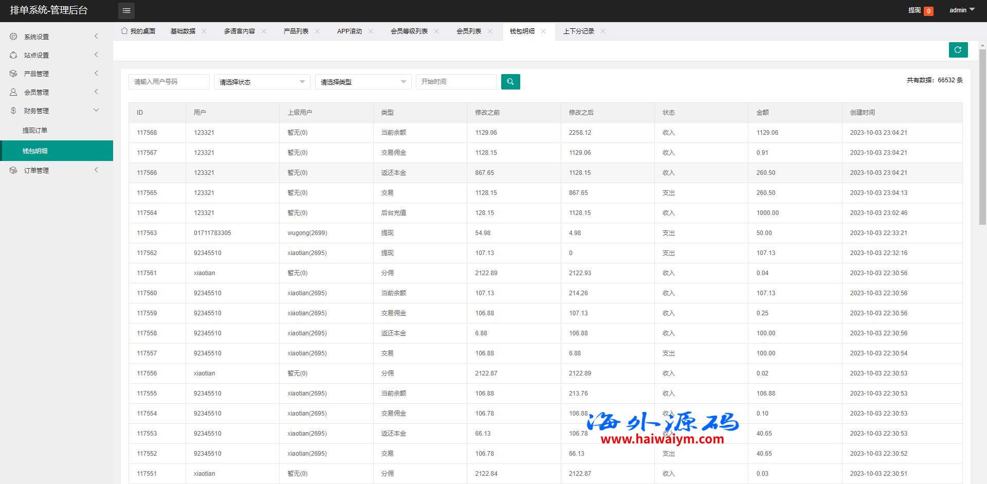 图片[17]-新版海外航空抢单刷单系统/订单自动匹配/前端uinapp-专业网站源码、源码下载、源码交易、php源码服务平台-游侠网