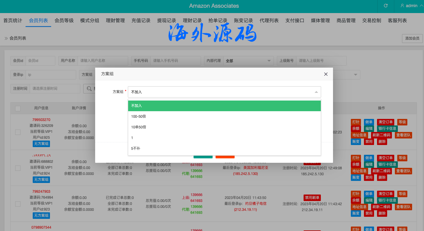 图片[18]-多语言抢单刷单系统/海外抢单商城/订单匹配源码/打针/前端vue-专业网站源码、源码下载、源码交易、php源码服务平台-游侠网