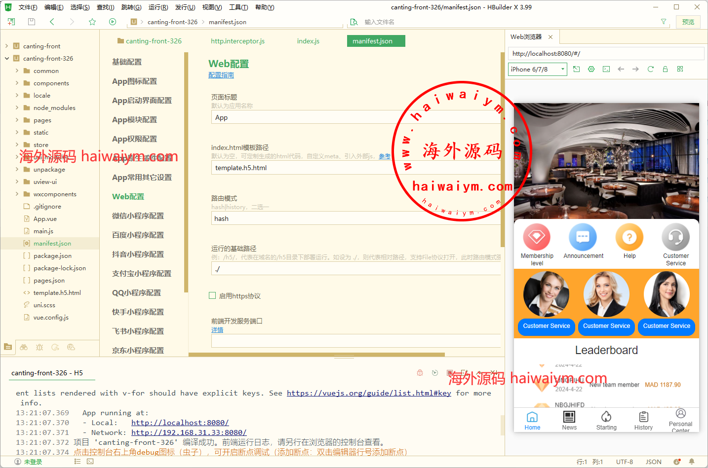 新版UI海外酒店刷单抢单/酒店卡单连单/前端uinapp-专业网站源码、源码下载、源码交易、php源码服务平台-游侠网