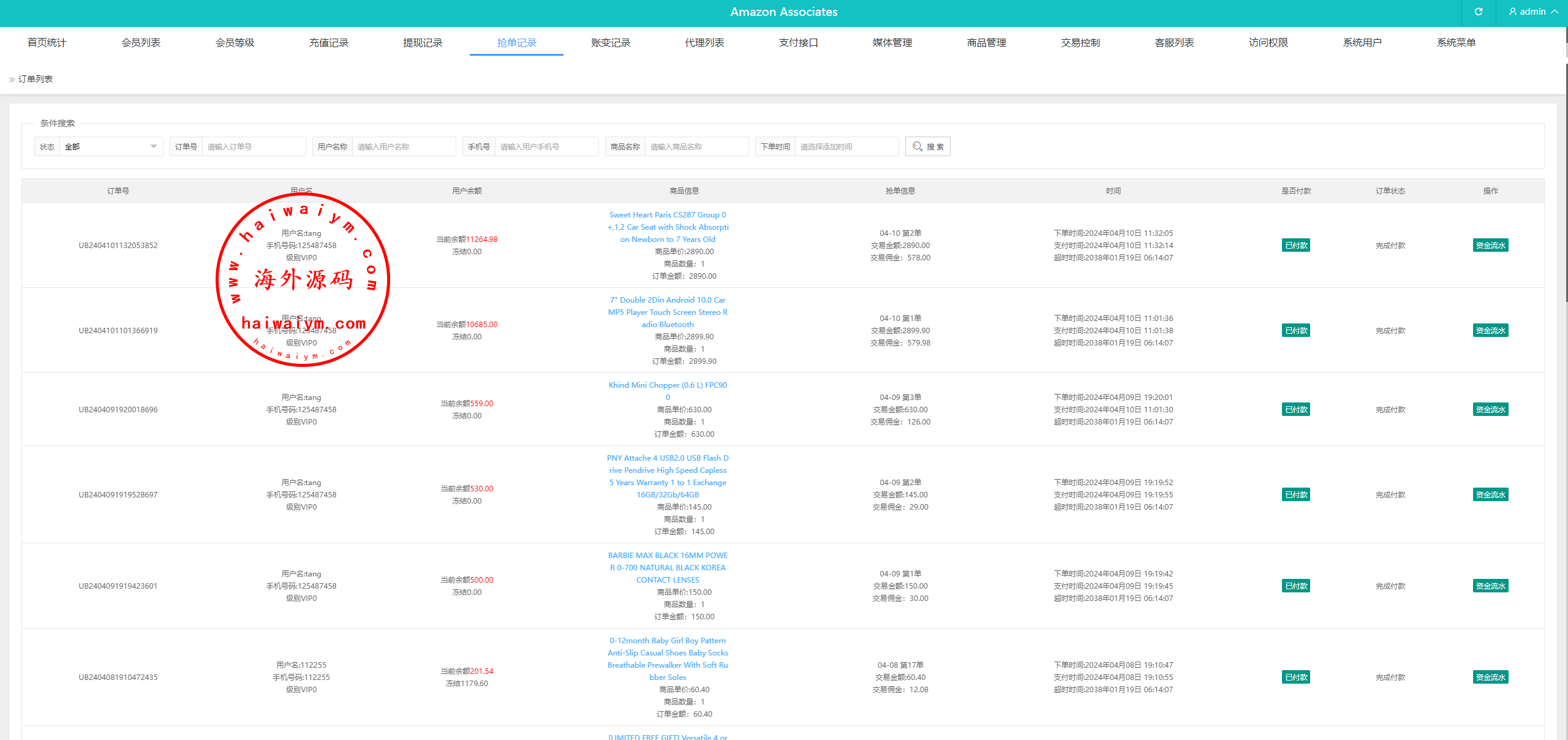 图片[12]-海外抢单刷单系统/连单系统/VUE3开发-专业网站源码、源码下载、源码交易、php源码服务平台-游侠网