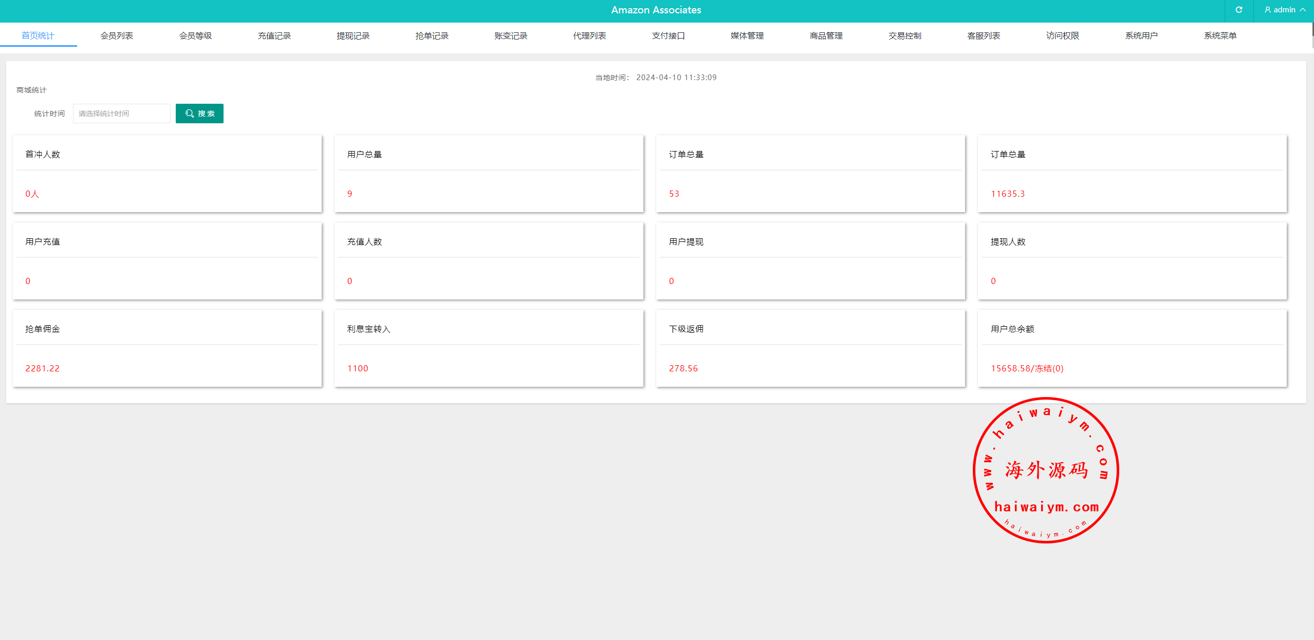 图片[9]-海外抢单刷单系统/连单系统/VUE3开发-专业网站源码、源码下载、源码交易、php源码服务平台-游侠网