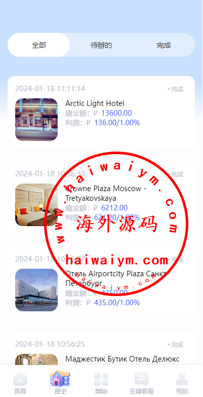 图片[7]-海外酒店抢单刷单系统/多语言酒店刷单/卡单连单/前端uinapp-专业网站源码、源码下载、源码交易、php源码服务平台-游侠网