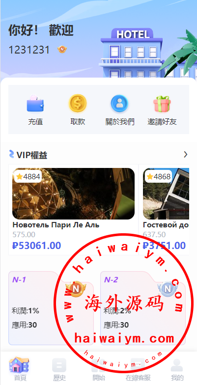 图片[3]-海外酒店抢单刷单系统/多语言酒店刷单/卡单连单/前端uinapp-专业网站源码、源码下载、源码交易、php源码服务平台-游侠网