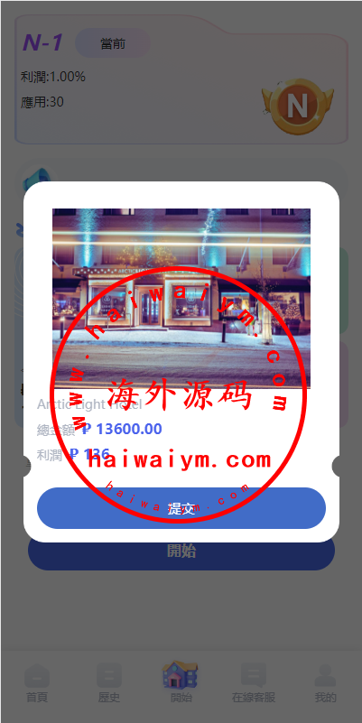 图片[6]-海外酒店抢单刷单系统/多语言酒店刷单/卡单连单/前端uinapp-专业网站源码、源码下载、源码交易、php源码服务平台-游侠网