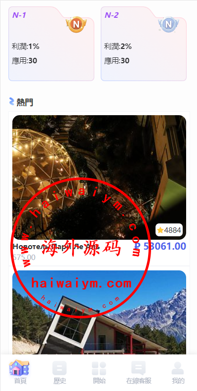 图片[4]-海外酒店抢单刷单系统/多语言酒店刷单/卡单连单/前端uinapp-专业网站源码、源码下载、源码交易、php源码服务平台-游侠网