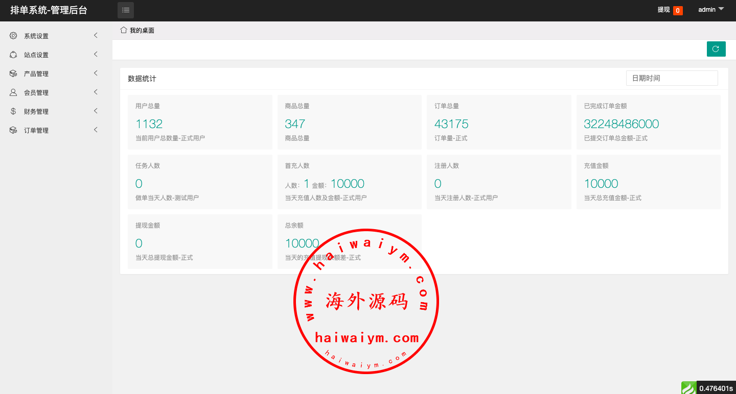 图片[13]-新UI软件游戏抢单刷单系统/海外刷单源码/订单自动匹配-专业网站源码、源码下载、源码交易、php源码服务平台-游侠网