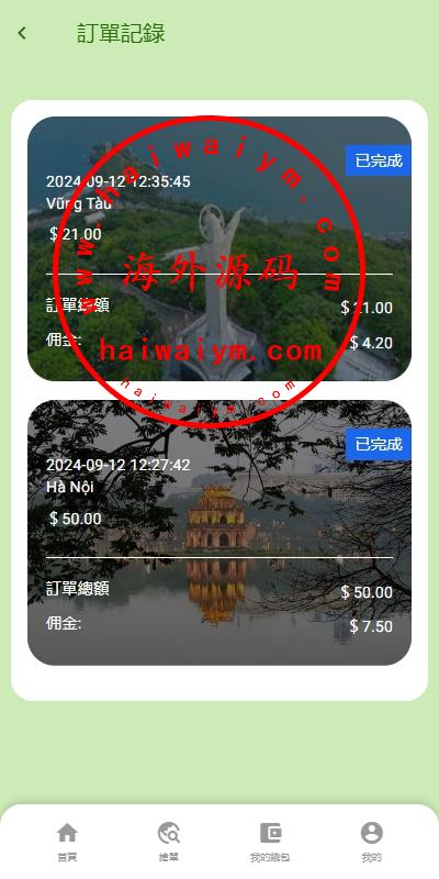 图片[6]-多语言旅游抢单刷单系统/海外卡单刷单/订单自动匹配系统-专业网站源码、源码下载、源码交易、php源码服务平台-游侠网