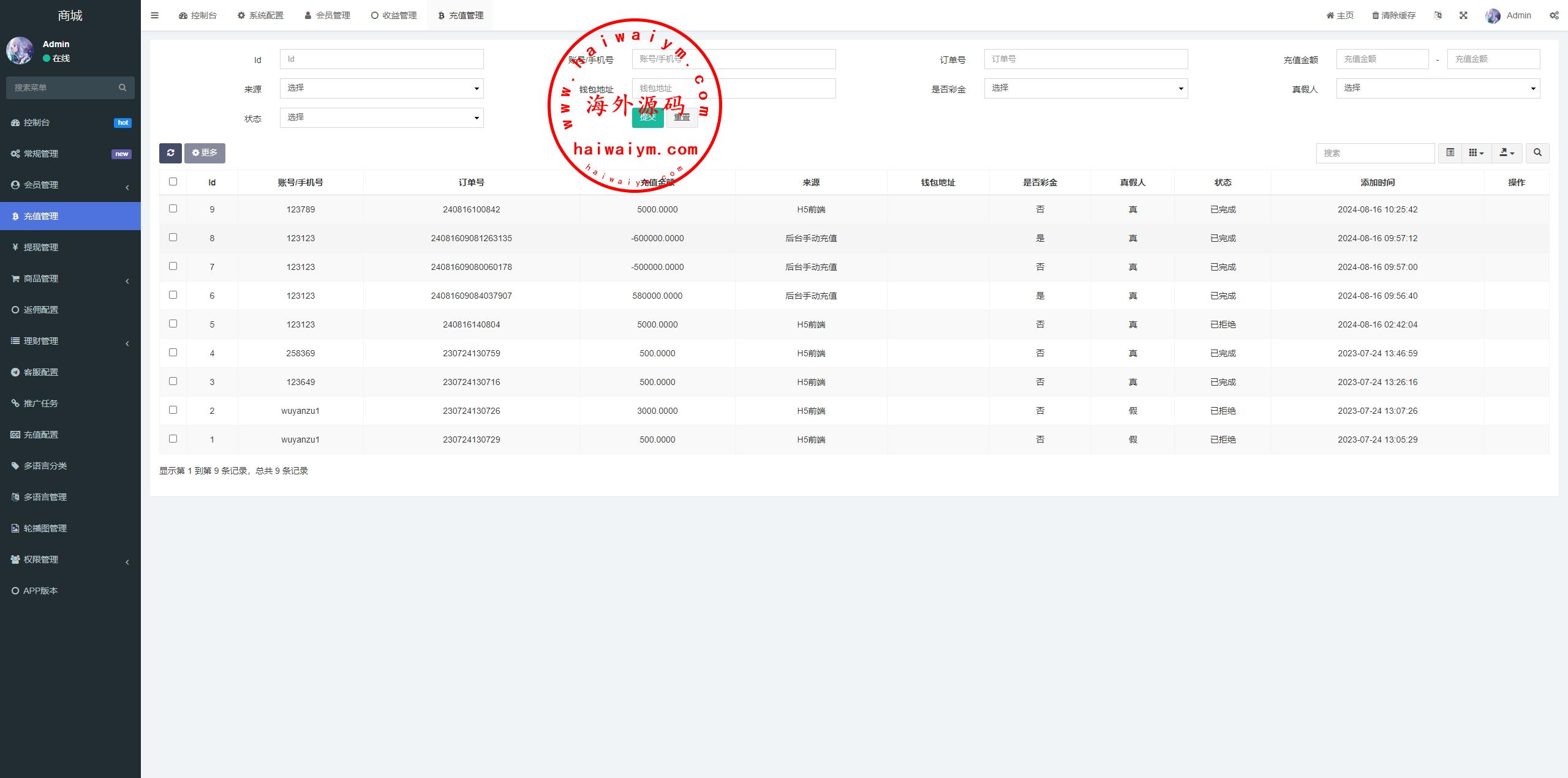 图片[20]-新版多语言抢单刷单系统/派单卡单/余额宝/前端uniapp-专业网站源码、源码下载、源码交易、php源码服务平台-游侠网