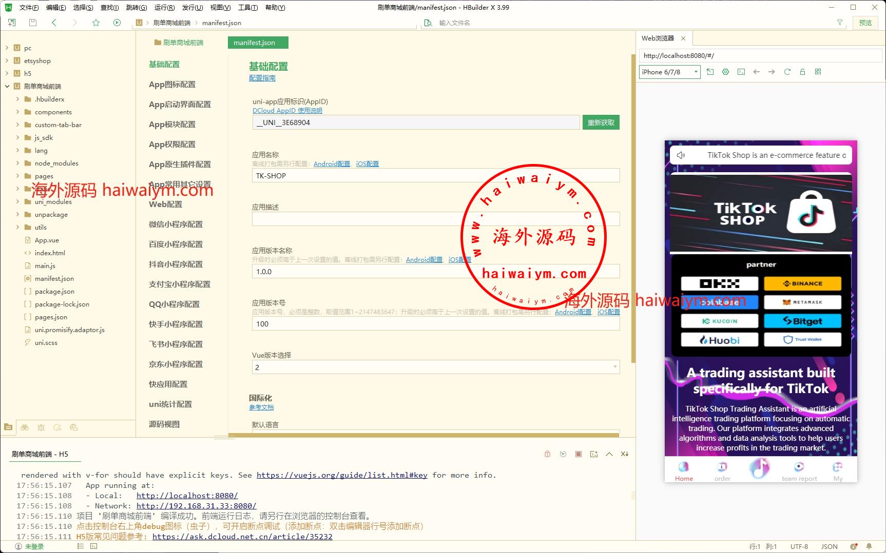 海外tiktok刷单抢单系统/多语言卡单连单/已内嵌tiktok-专业网站源码、源码下载、源码交易、php源码服务平台-游侠网