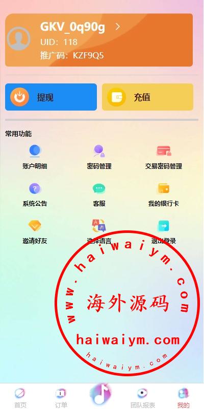 图片[10]-海外tiktok刷单抢单系统/多语言卡单连单/已内嵌tiktok-专业网站源码、源码下载、源码交易、php源码服务平台-游侠网