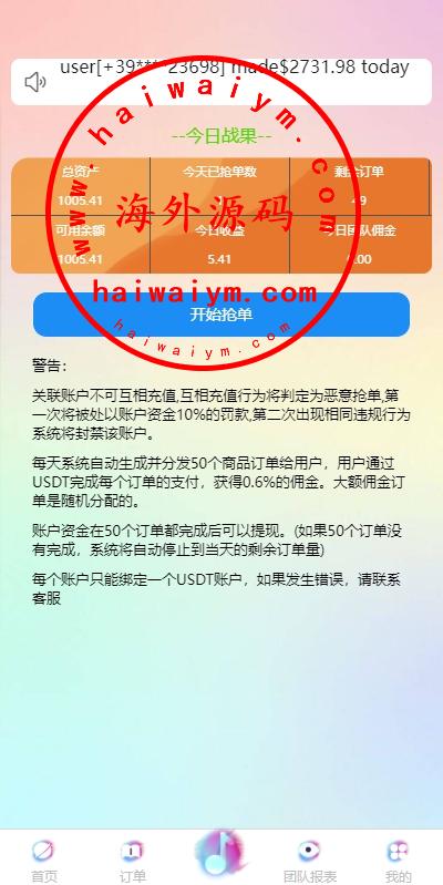 图片[6]-海外tiktok刷单抢单系统/多语言卡单连单/已内嵌tiktok-专业网站源码、源码下载、源码交易、php源码服务平台-游侠网