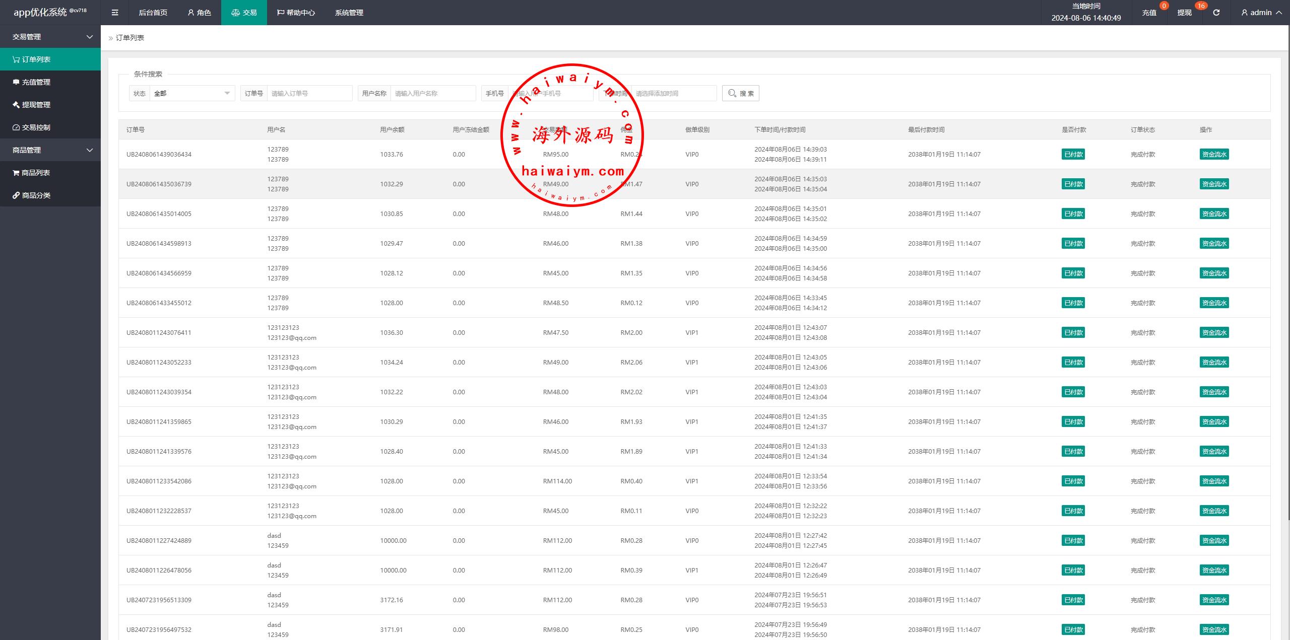 图片[15]-多语言APP抢单刷单/app刷单系统/连单卡单/订单重置-专业网站源码、源码下载、源码交易、php源码服务平台-游侠网