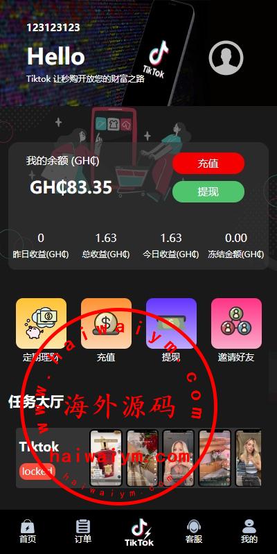 图片[3]-多语言TIKTOK刷单/海外TIKTOK抢单刷单/叠加组/打针-专业网站源码、源码下载、源码交易、php源码服务平台-游侠网