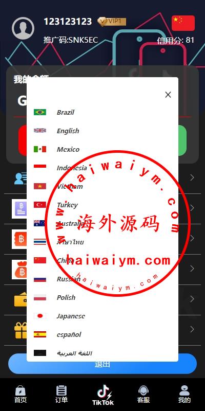 图片[9]-多语言TIKTOK刷单/海外TIKTOK抢单刷单/叠加组/打针-专业网站源码、源码下载、源码交易、php源码服务平台-游侠网
