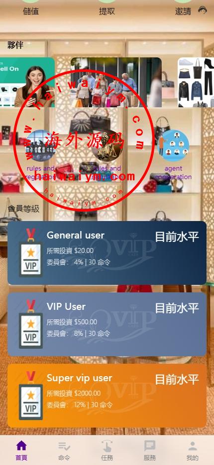 图片[7]-多语言抢单刷单系统/海外刷单卡单/打针叠加组/前端uniapp-专业网站源码、源码下载、源码交易、php源码服务平台-游侠网